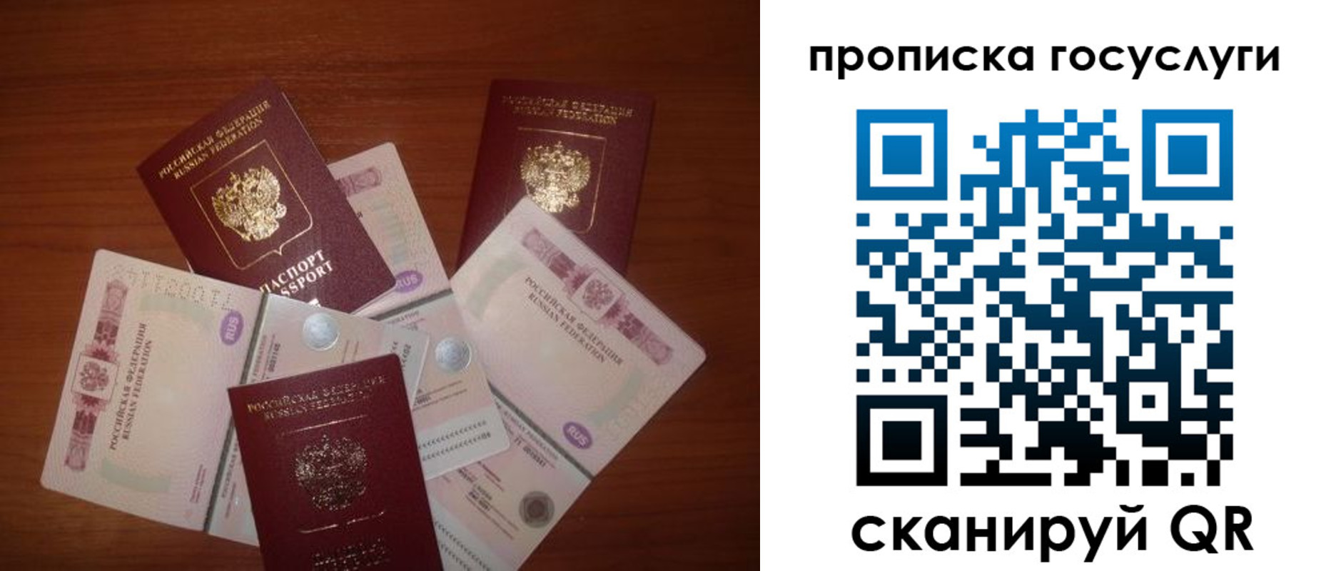 прописка регистрация в Жигулёвске