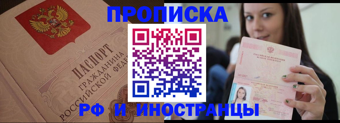 временная регистрация в квартире в Жигулёвске