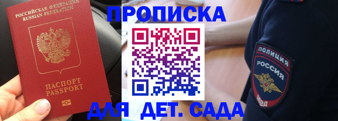 где прописаться в Жигулёвске