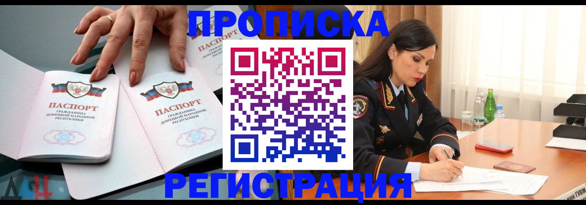 временная прописка в Жигулёвске