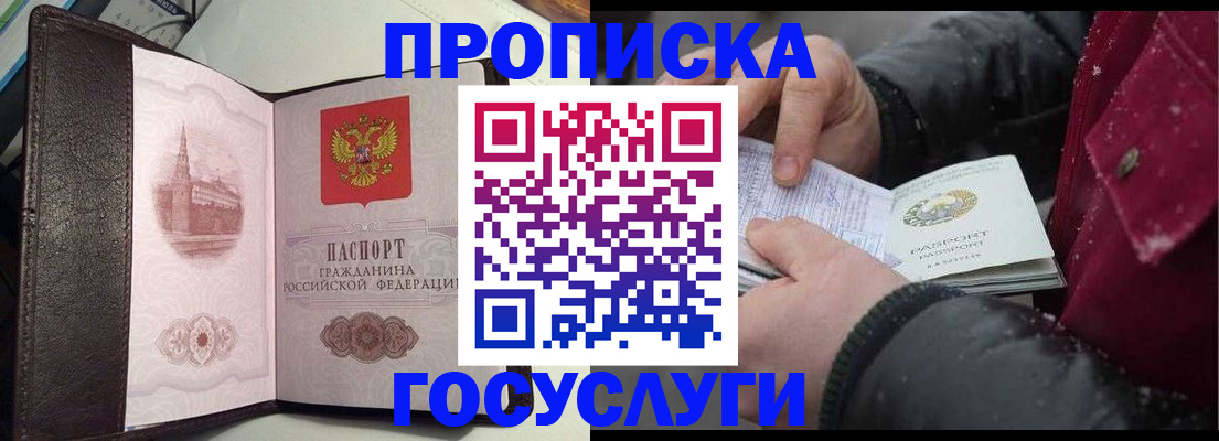 миграционный учет в Жигулёвске