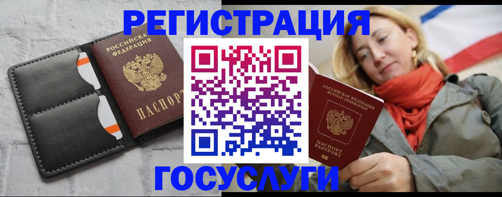 временная регистрация для школы в Жигулёвске