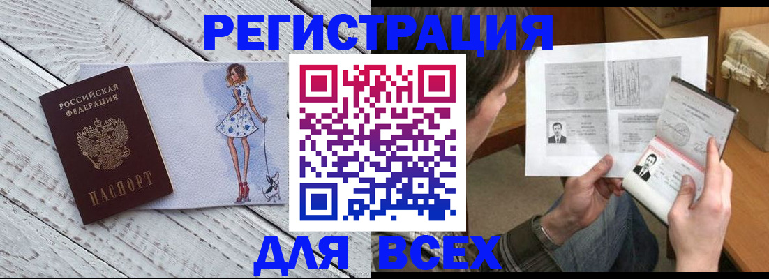 временная регистрация гарантия в Жигулёвске