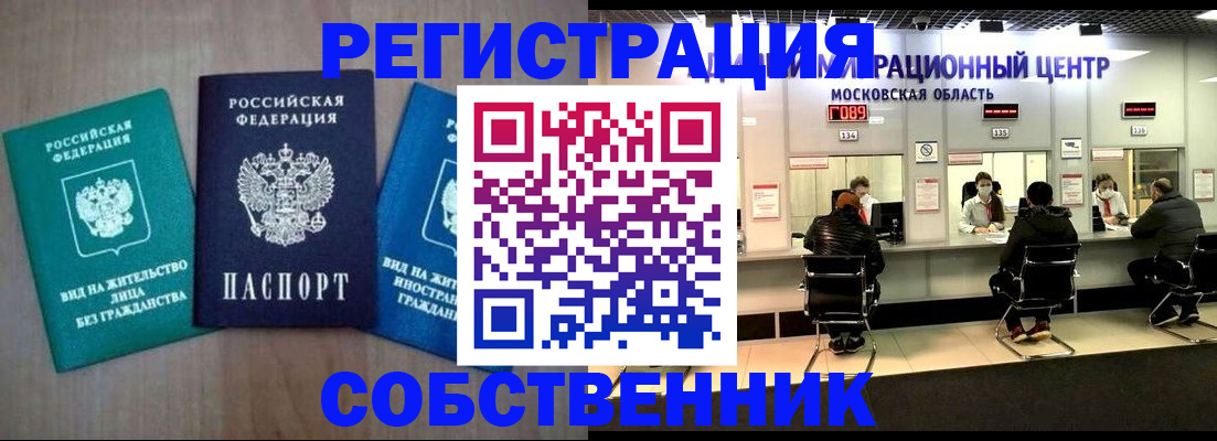 прописка для кредита в Жигулёвске