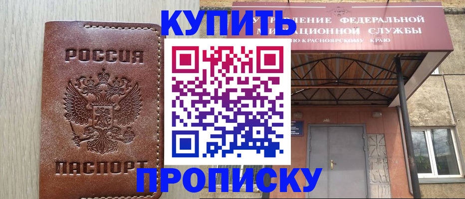 прописка регистрация в Жигулёвске